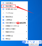百度输入法如何设置截图快捷键？设置截图快捷键操作流程详解