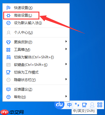 百度输入法如何设置截图快捷键？设置截图快捷键操作流程详解