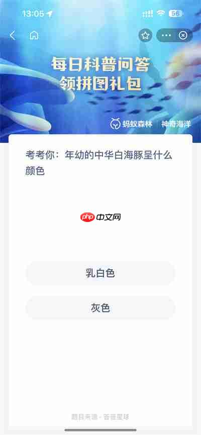 支付宝神奇海洋3.23日答案是什么