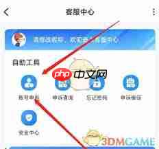 如何申诉tt语音账号-tt语音账号申诉方法