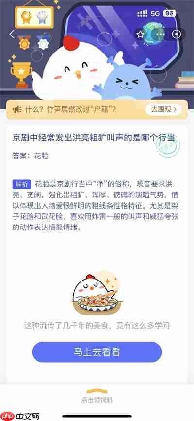 支付宝蚂蚁庄园5.9日答案是什么