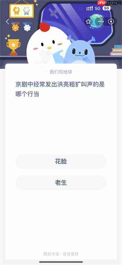 支付宝蚂蚁庄园5.9日答案是什么