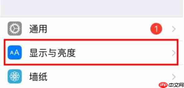 苹果怎么自动锁定？苹果自动锁定设置步骤一览