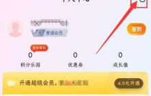 韵达快递app如何注销 韵达快递app注销方法
