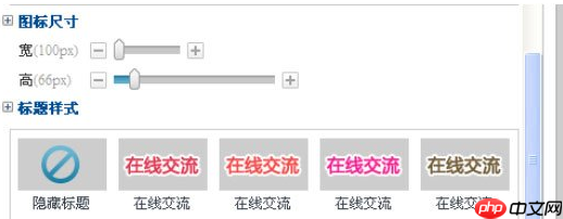 百度商桥如何设置咨询图标？