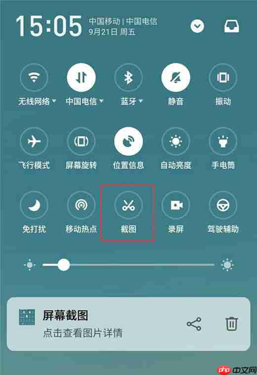 在魅族v8中怎么进行截图？魅族截图的方法说明