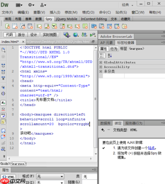 DW cs6怎么设置滚动字幕 滚动字幕谁知方式一览