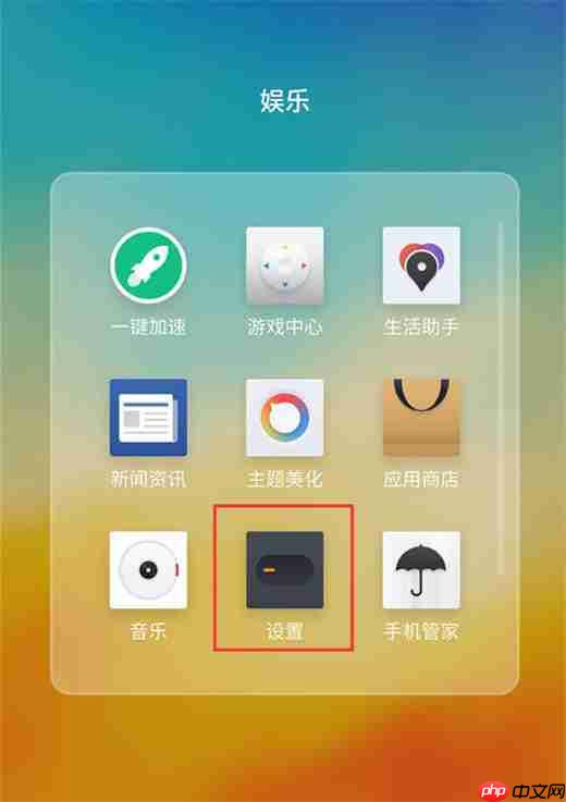 在魅族15中怎么关闭截图声音？关闭截图声音的方法说明