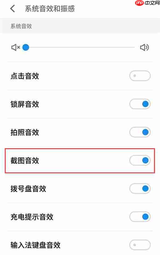 在魅族15中怎么关闭截图声音？关闭截图声音的方法说明
