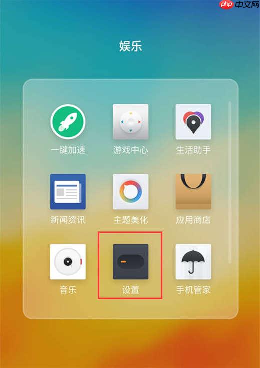 在魅族15中怎么关闭截图声音？关闭截图声音的方法说明