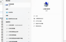 windows定时任务设置-定时执行某bat文件