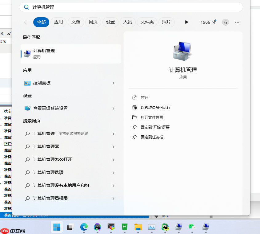windows定时任务设置-定时执行某bat文件