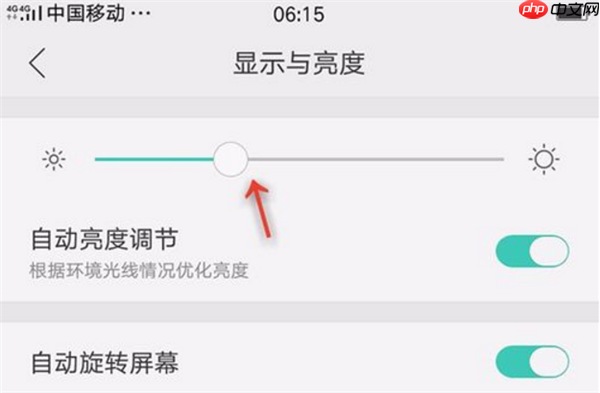 在OPPO R17中如何设置屏幕亮度？设置屏幕亮度的操作流程一览