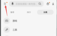 三星应用市场怎么设置成手动更新 三星应用商店手动程序更新方法