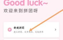 拼团啦如何上传凭证