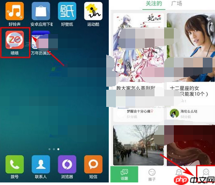 啧啧app如何将消息通知关掉？将消息通知关掉的方法说明