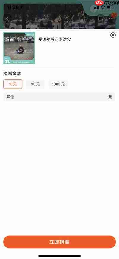 淘宝怎么给河南捐款
