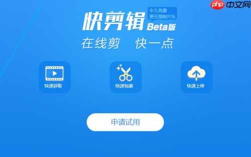 快剪辑怎么去除原音？去除原音的方法说明