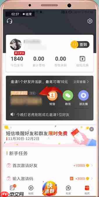 在微鲤看看里怎么查看邀请码？查看邀请码的方法说明