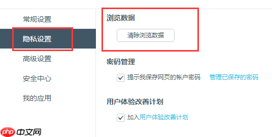 百度浏览器怎么清除缓存 清除缓存操作流程一览