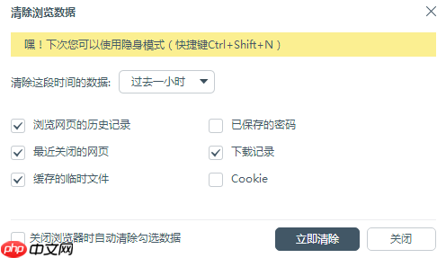 百度浏览器怎么清除缓存 清除缓存操作流程一览
