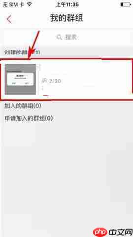 在微米中怎么设置群管理员？群管理员设置方法分享