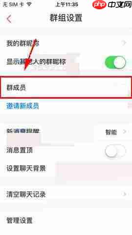 在微米中怎么设置群管理员？群管理员设置方法分享