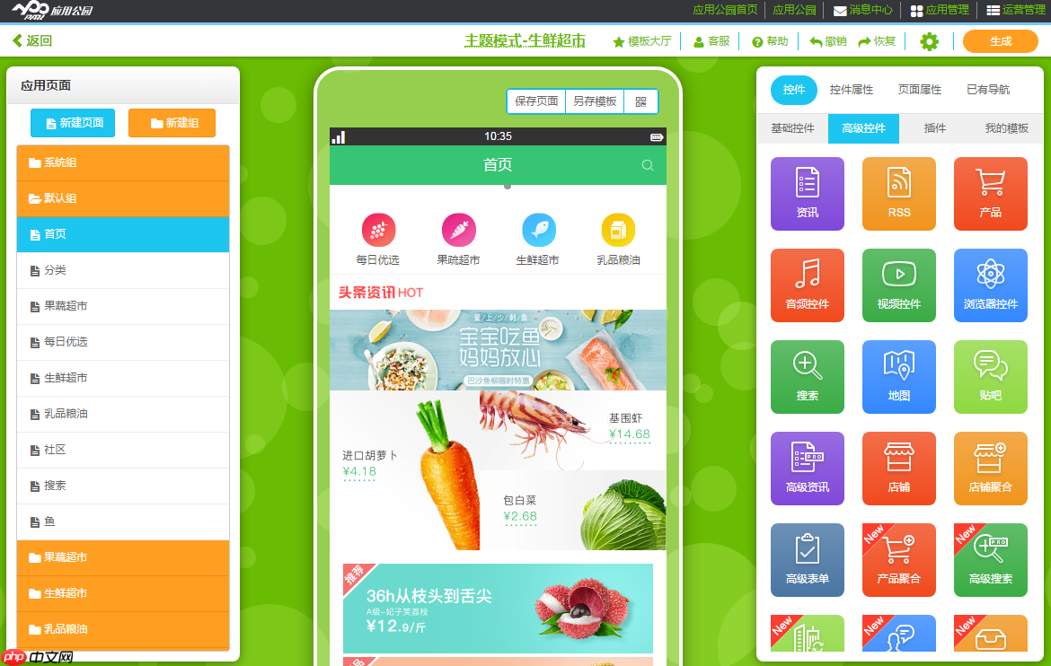 app与小程序有哪些优缺点？app好还是小程序好？