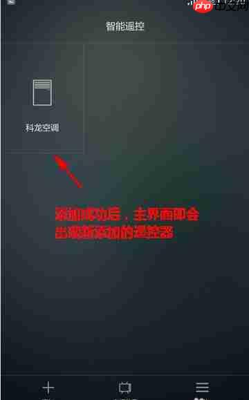 华为p20pro中怎么使用智能遥控？智能遥控使用方法说明