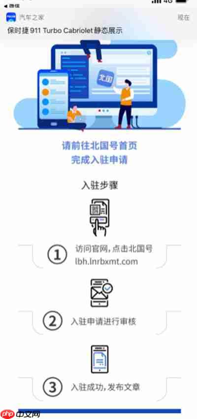 北国app怎么发布动态