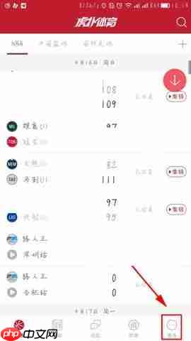 虎扑体育APP怎么开启夜间模式？夜间模式开启方法说明
