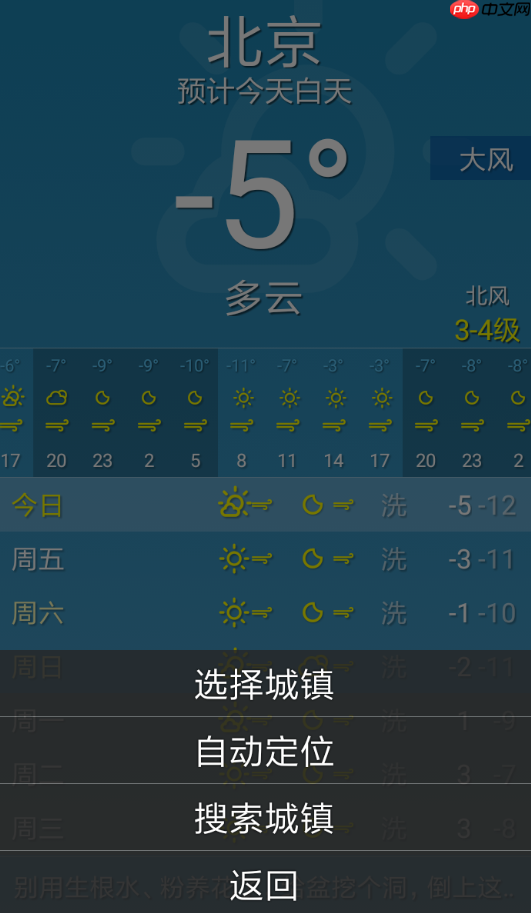 随身天气APP怎么使用？随身天气使用方法讲解