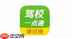 驾校一点通APP如何更换准驾车型题库？更换准驾车型题库的方法一览