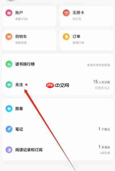 微信读书怎么查看读书小队