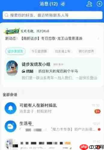 支付宝兴趣社区beta怎么关闭