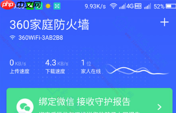 如何激活360家庭防火墙_360家庭防火墙激活方法分享