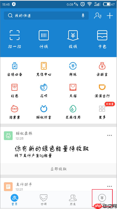 ？进行第二次绑定支付宝APP怎么进行第二次绑定手机号码手机号码的方法说明