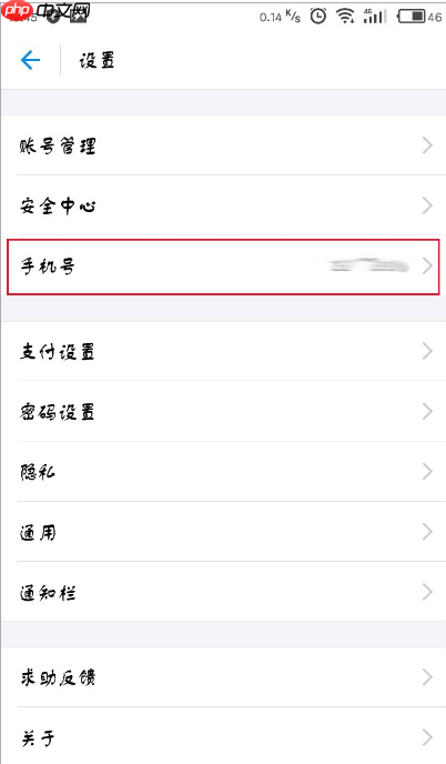 ？进行第二次绑定支付宝APP怎么进行第二次绑定手机号码手机号码的方法说明