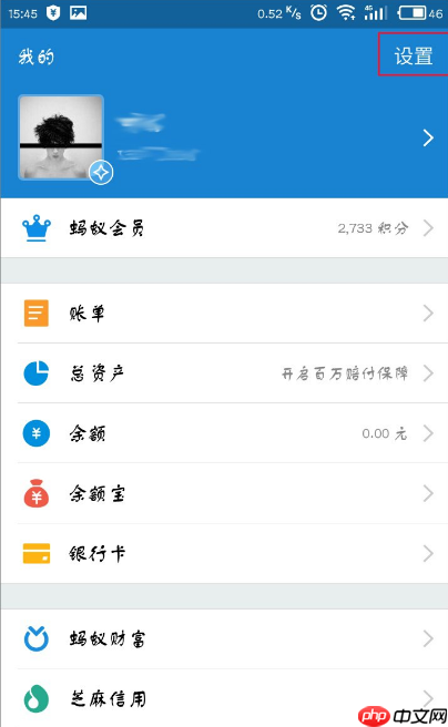 ？进行第二次绑定支付宝APP怎么进行第二次绑定手机号码手机号码的方法说明