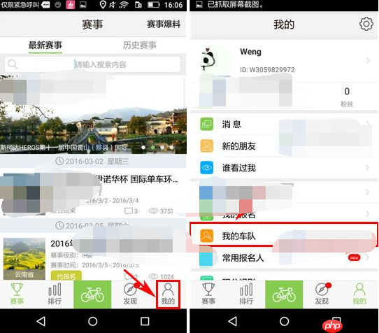 在野途里怎么创建车队？创建车队的方法说明