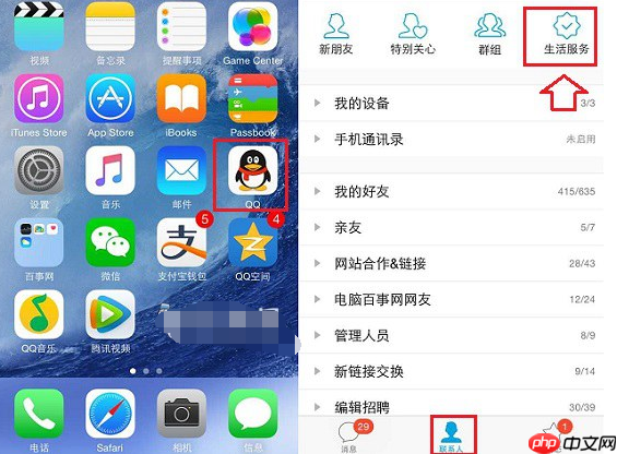 怎么关注QQ公众号？关注QQ公众号的方法一览