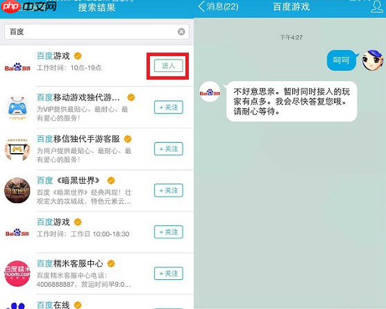 怎么关注QQ公众号？关注QQ公众号的方法一览