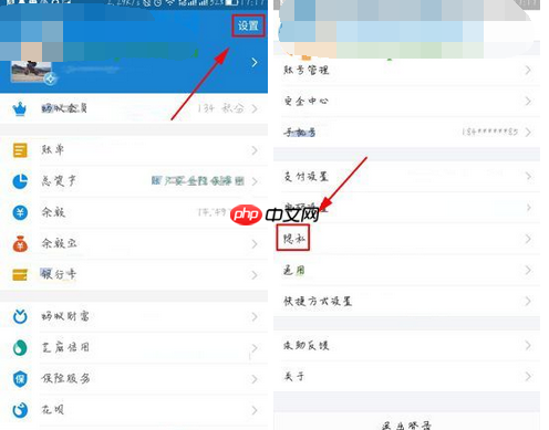 支付宝如何停用吱口令？停用吱口令的方法说明