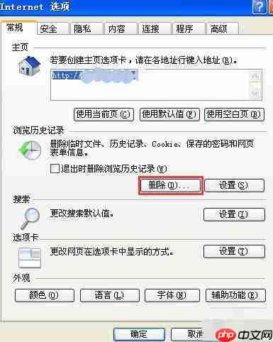 IE6浏览器怎么清除缓存？IE6浏览器清除缓存方法分享