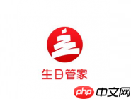在生日管家里如何进行签到？签到的操作步骤一览