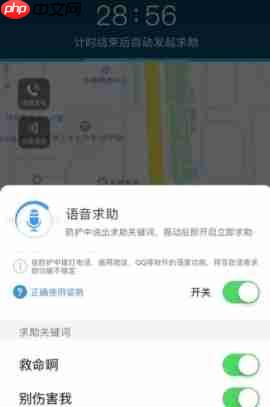 怎么使用怕怕app进行求助？使用怕怕求助的操作方法说明