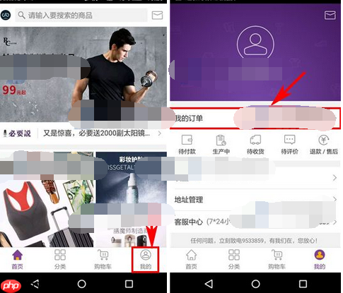 必要APP怎么将订单删掉？删除订单的方法说明