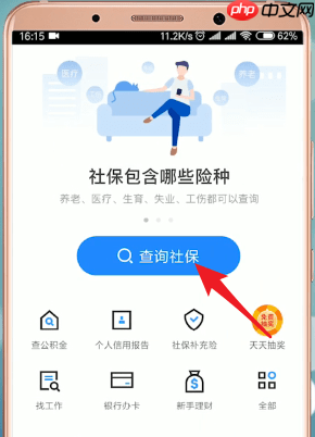 如何通过掌上社保通交社保？使用掌上社保通交社保方法介绍