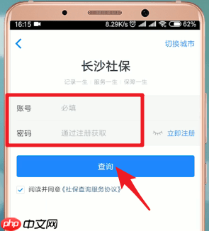 如何通过掌上社保通交社保？使用掌上社保通交社保方法介绍