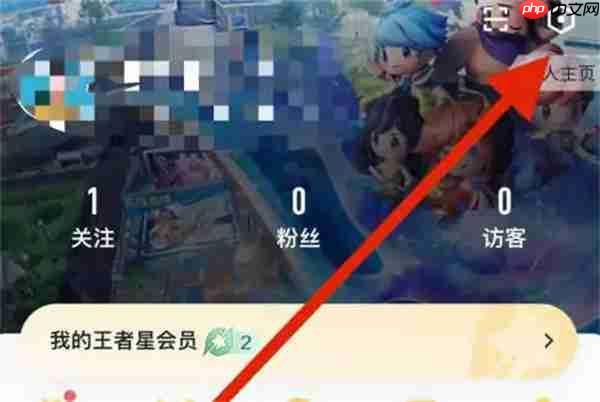 王者营地怎么查看评论记录